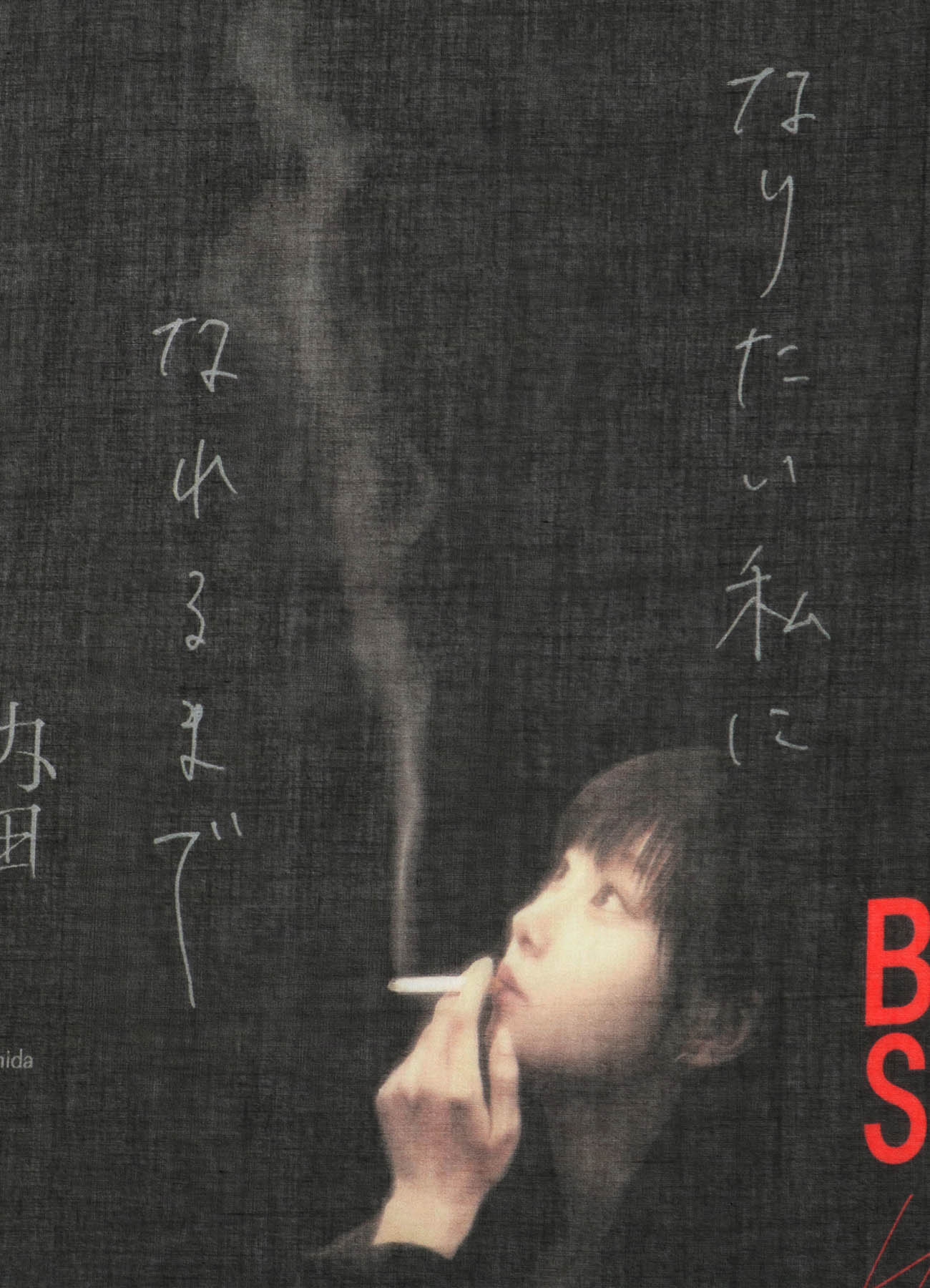 BE@RBRICK BLACK Scandal Yohji Yamamoto × 内田すずめ × S.H.I.P&crew なりたい私になれるまで HANDKERCHIEF.2