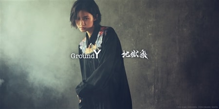 Ground Y × Hell's Paradise Collaborate Collection